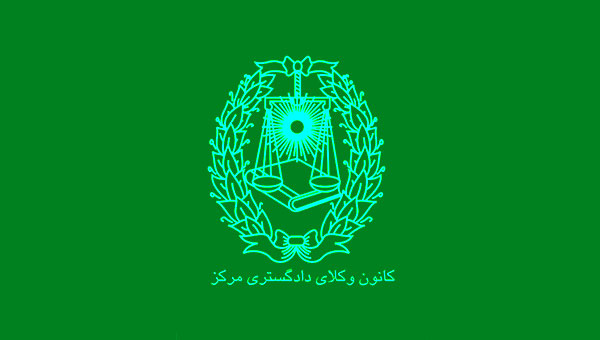 ظرفیت پذیرش کانون وکلا سال ۹۷ اعلام شد/ ١٢٠٠ نفر مجموع سهمیه‌ عادی و ایثارگران