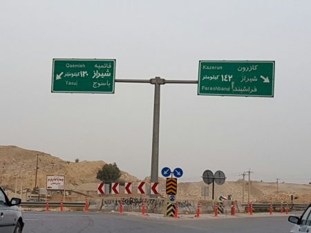 معترضان کازرونی جاده قائمیه را بستند معترضان کازرونی جاده قائمیه را بستند