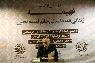 تازه‌ترین اثر روایت فتح رونمایی شد