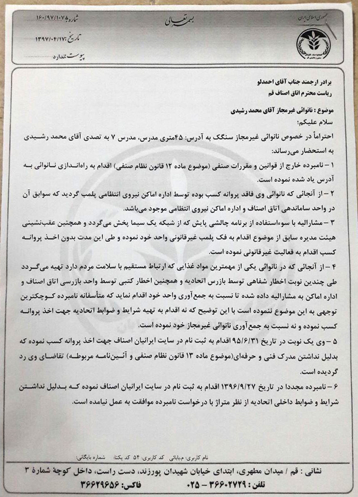 وقتی یک برنامه صدا و سیما به زور دنبال مجوز نانوایی است! وقتی یک برنامه صدا و سیما به زور دنبال مجوز نانوایی است!