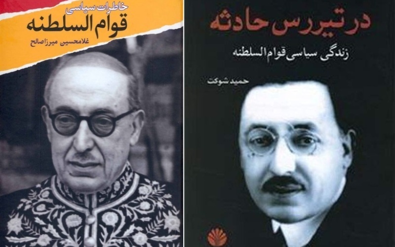 درباره آقای نخست‌وزیر چه بخوانیم