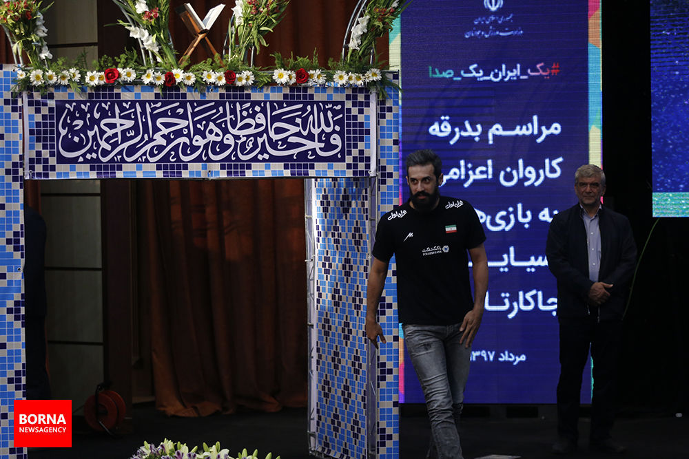 مراسم بدرقه ورزشکاران اعزامی به بازی‌های آسیایی جاکارتا