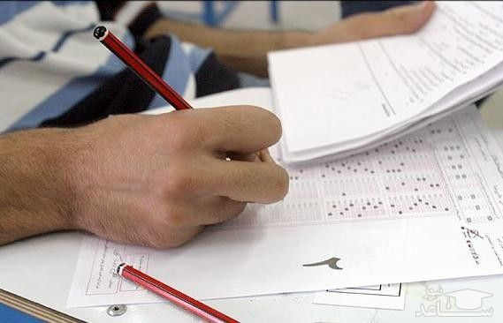 دفترچه راهنمای انتخاب رشته کنکور منتشر شد