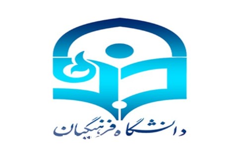 تجمع بازنشستگان دانشگاه فرهنگیان در تهران