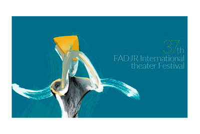 کدام جوایز در تئاتر فجر برای نخستین بار اهدا می‌شود؟