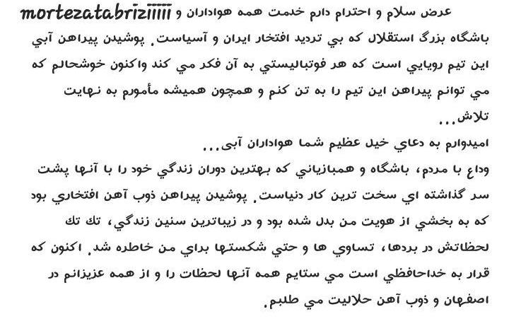 پست مرتضی تبریزی در اینستاگرام