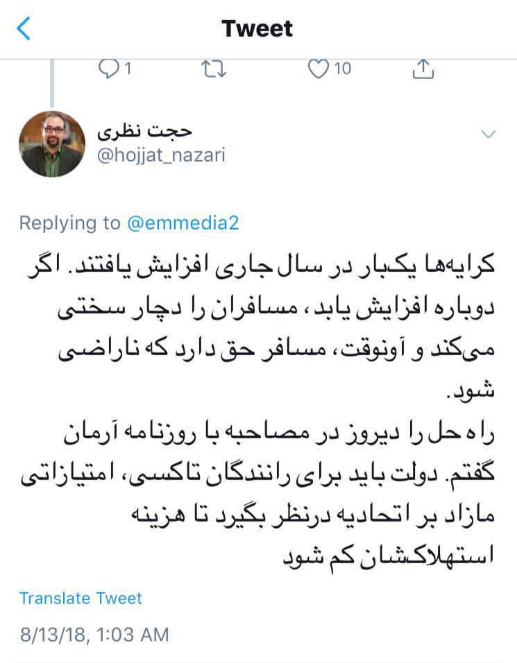 مخالفت عضوشورای شهر با افزایش کرایههای تاکسی مخالفت عضوشورای شهر با افزایش کرایههای تاکسی