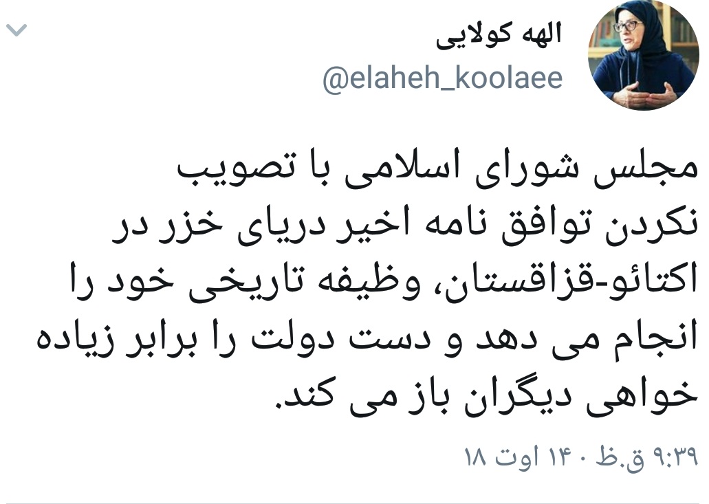 انتقاد الهه کولایی از قرارداد دریای خزر