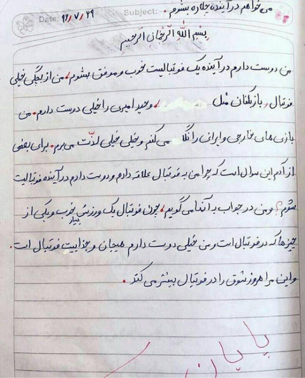 ستاره تیم ملی ایران به دیدار خانواده نوجوان از دست رفته یزدی می‌رود