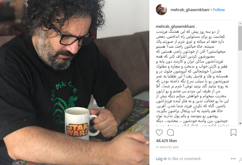 واکنش مهراب قاسم‌خانی به کمپین «فرزندت کجاست»