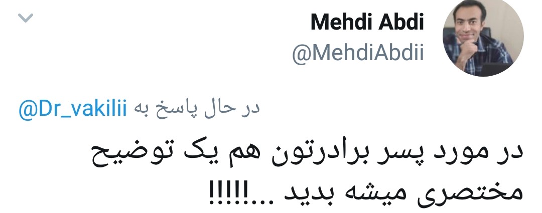 واکنش مردم به توئیت محمدعلی وکیلی: فرزندت کجاست؟