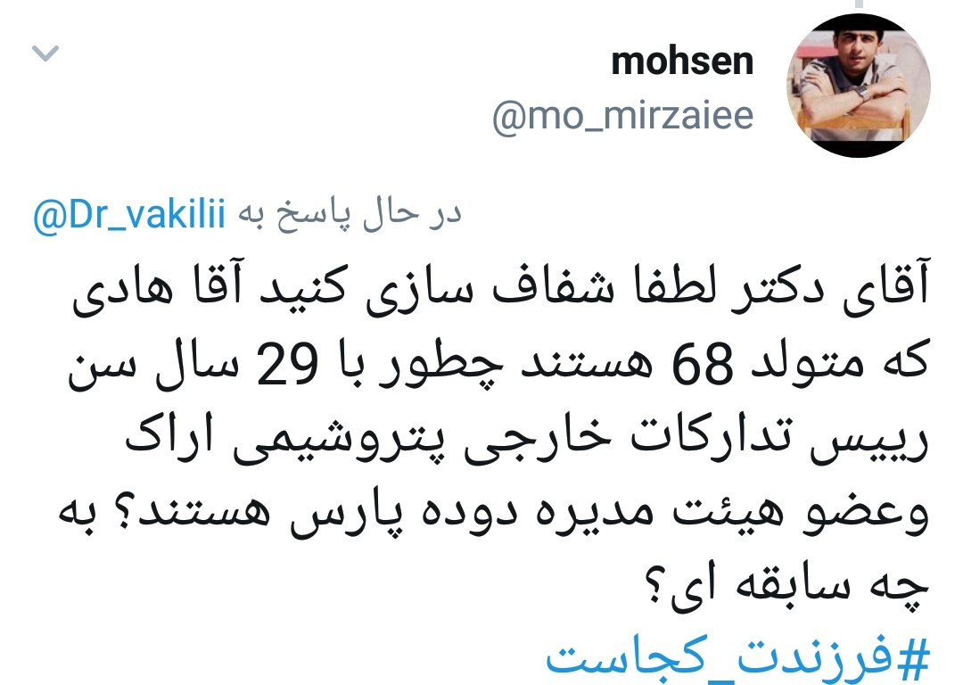 واکنش مردم به توئیت محمدعلی وکیلی: فرزندت کجاست؟