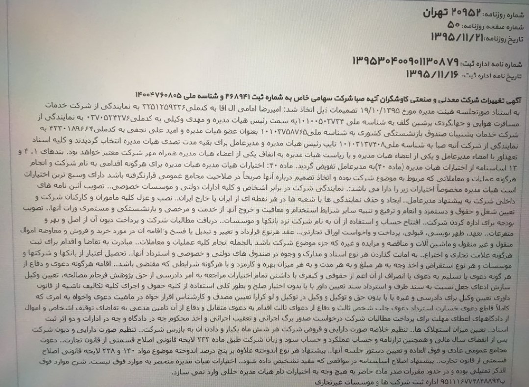 واکنش مردم به توئیت محمدعلی وکیلی: فرزندت کجاست؟