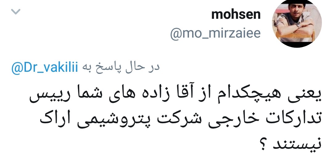 واکنش مردم به توئیت محمدعلی وکیلی: فرزندت کجاست؟