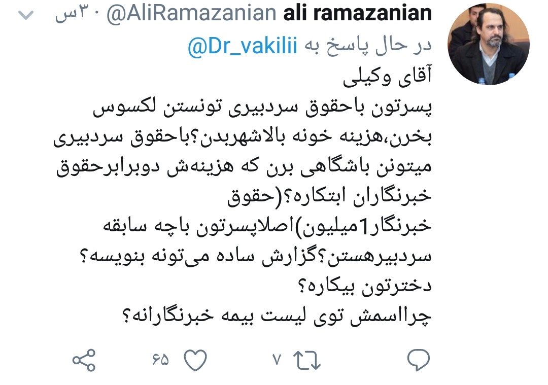 واکنش مردم به توئیت محمدعلی وکیلی: فرزندت کجاست؟