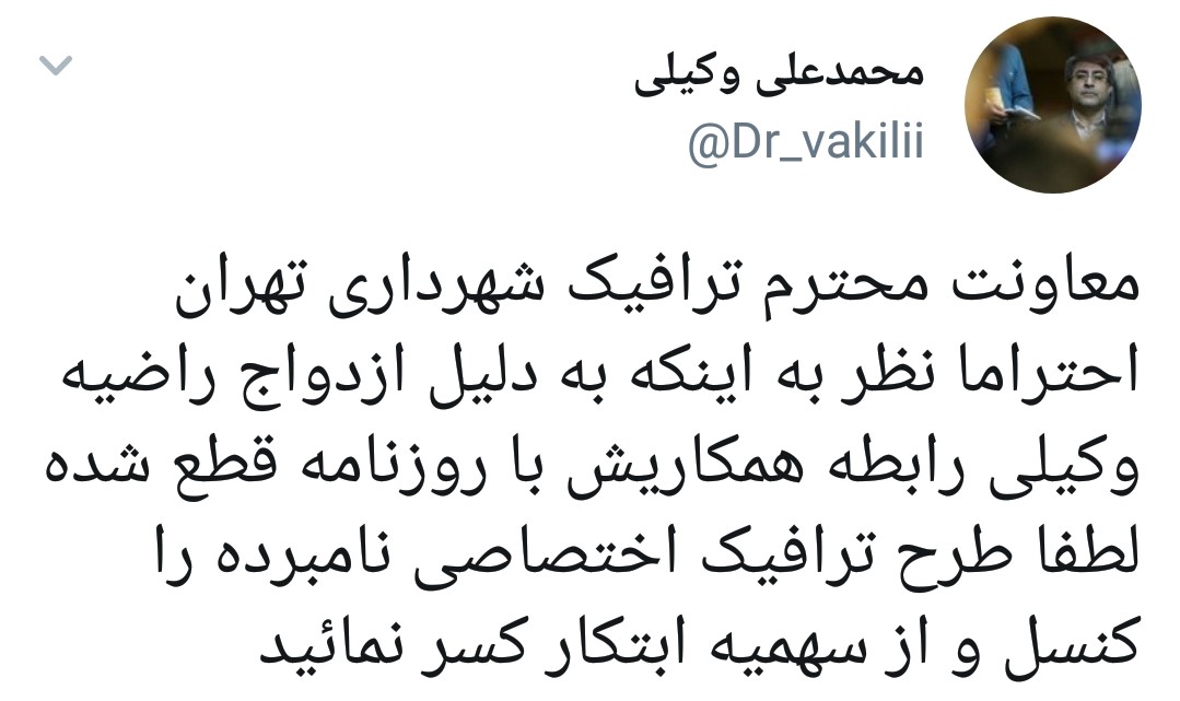 واکنش مردم به توئیت محمدعلی وکیلی: فرزندت کجاست؟