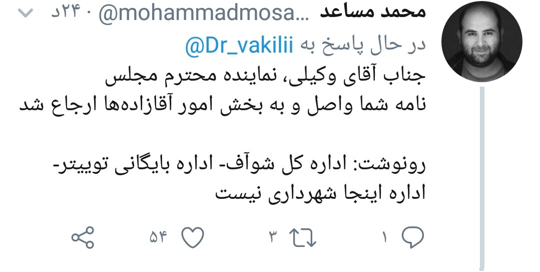 واکنش مردم به توئیت محمدعلی وکیلی: فرزندت کجاست؟