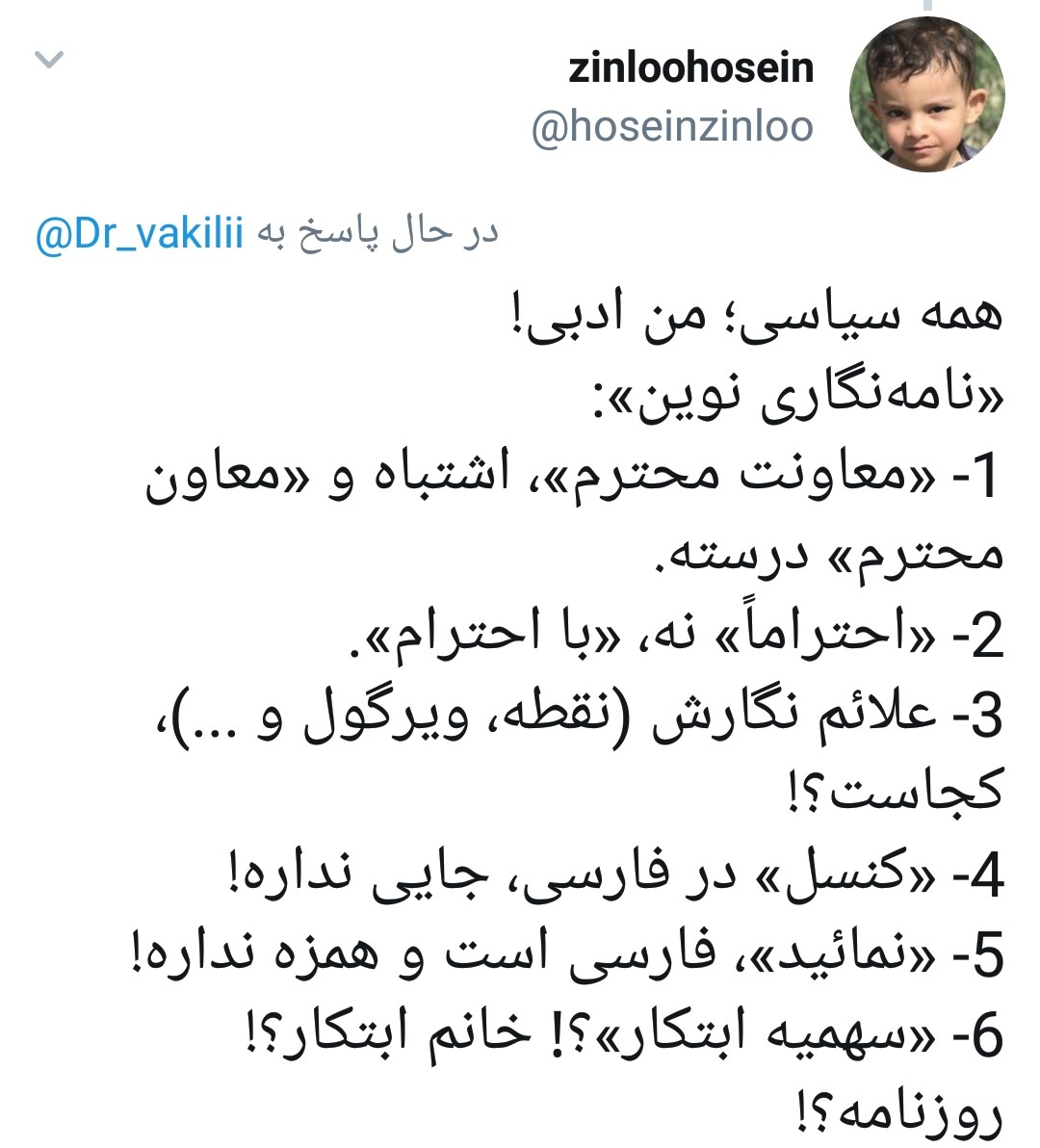 واکنش مردم به توئیت محمدعلی وکیلی: فرزندت کجاست؟