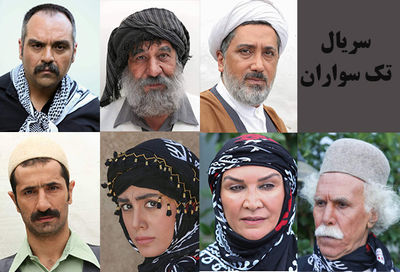 بازیگران جدید سریال 