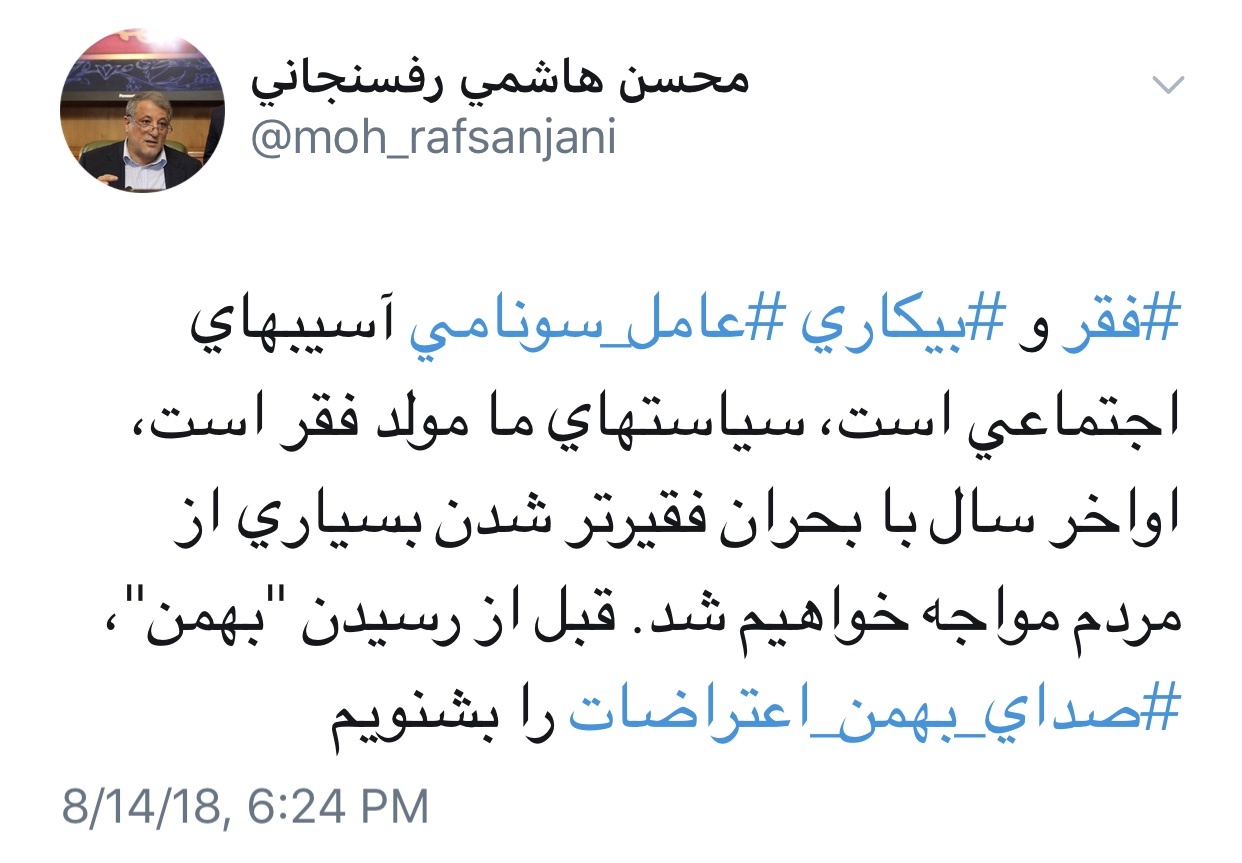 قبل از رسیدن «بهمن»، صدای بهمن اعتراضات را بشنویم قبل از رسیدن «بهمن»، صدای بهمن اعتراضات را بشنویم
