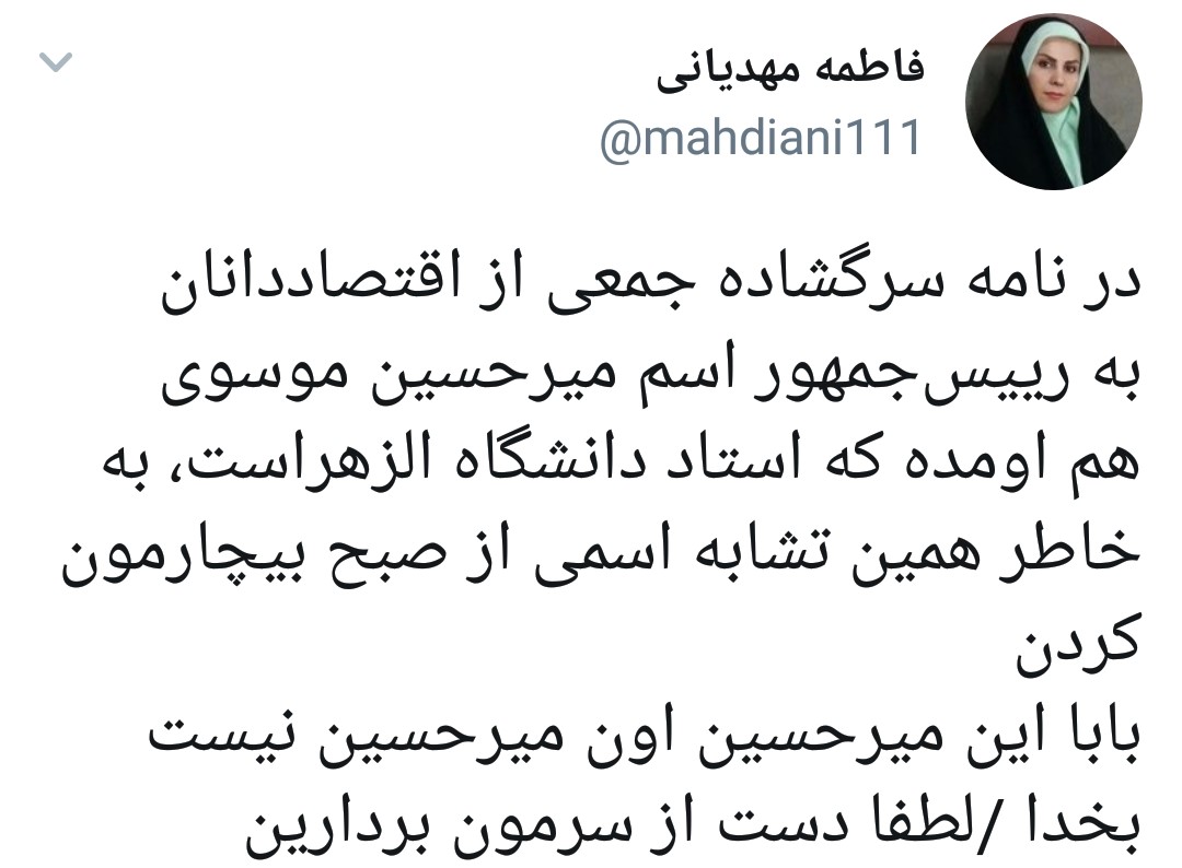 دردسرهای نامه میرحسین موسوی به رئیس جمهور