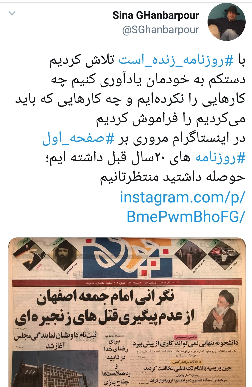 نگرانی امام جمعه اصفهان از قتل های زنجیره‌ای!