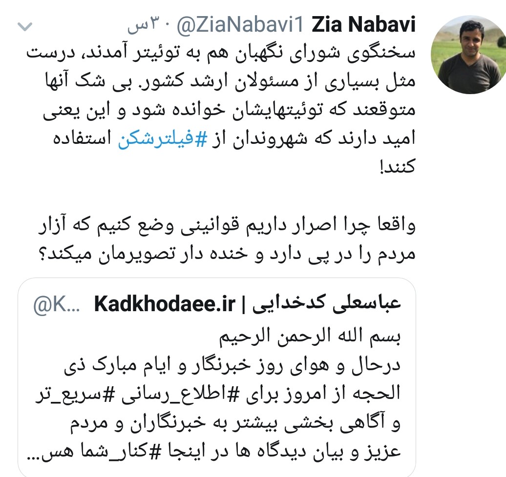 واکنش ضیا نبوی به جضور کدخدایی در توئیتر