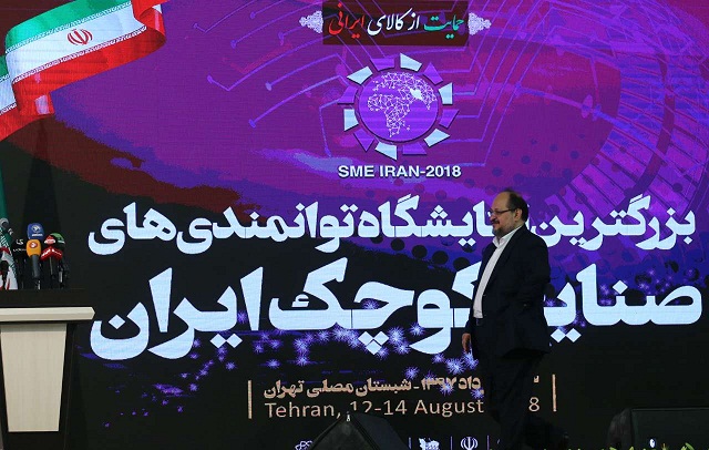 حمایت از صنایع کوچک نیاز ضروری کشور