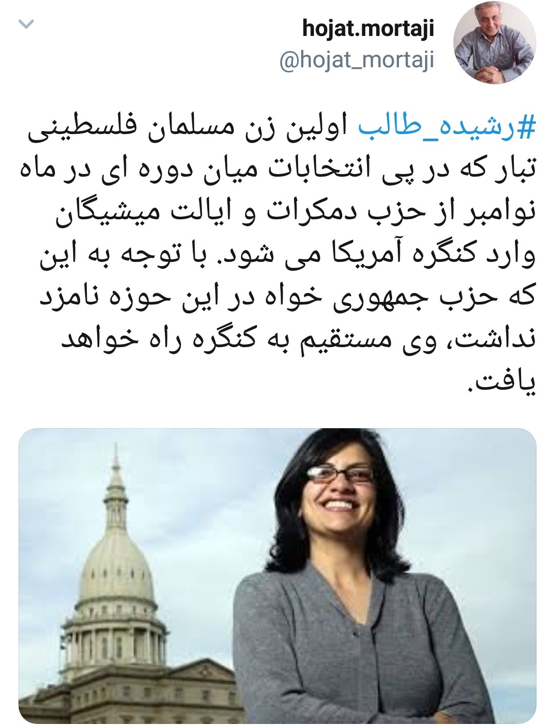 راه یابی یک زن مسلمان فلسطینی به کنگره آمریکا+عکس راه یابی یک زن مسلمان فلسطینی به کنگره آمریکا+عکس