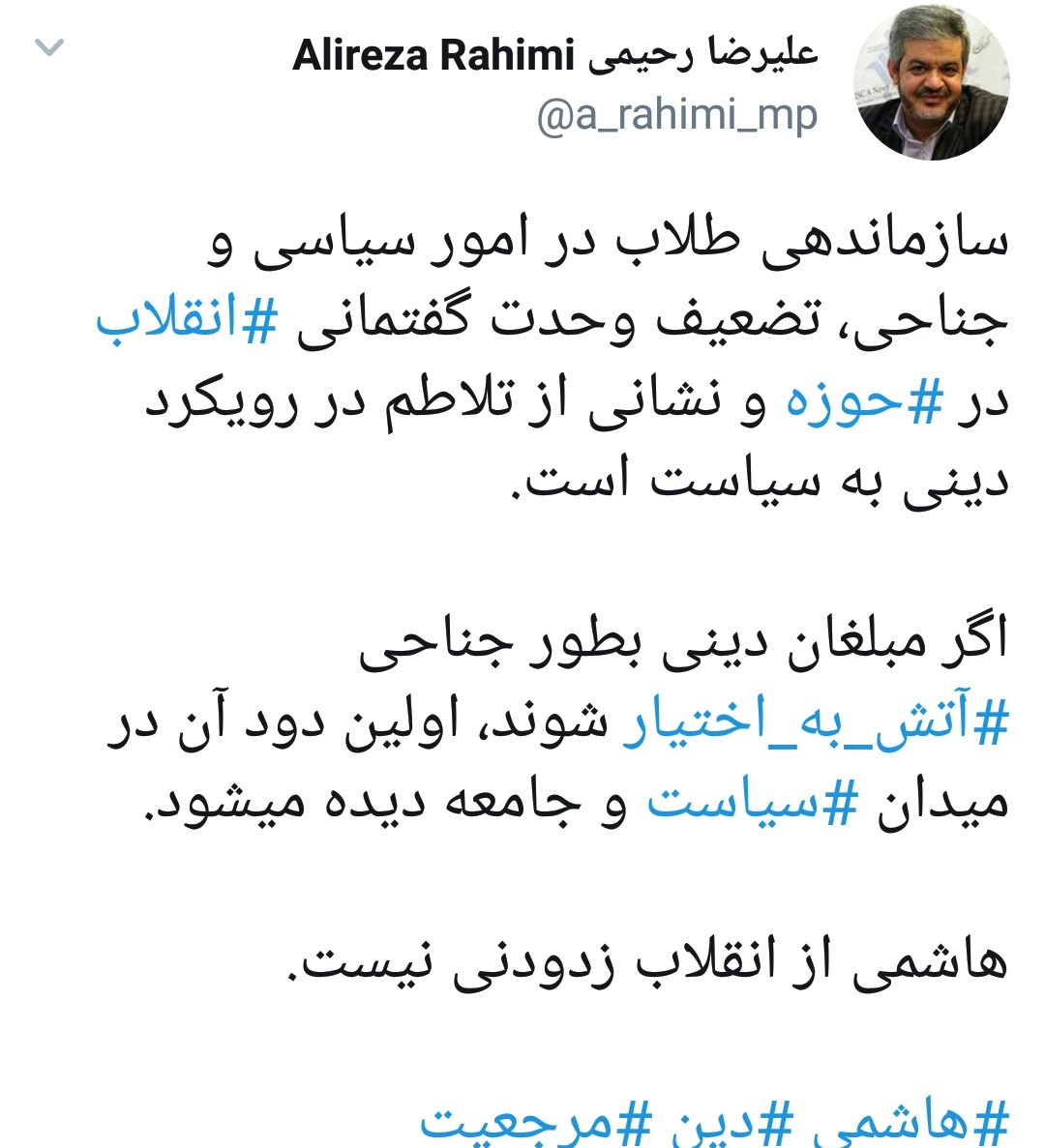 انتقاد نماینده تهران از آتش به اختیار شدن حوزه علمیه!