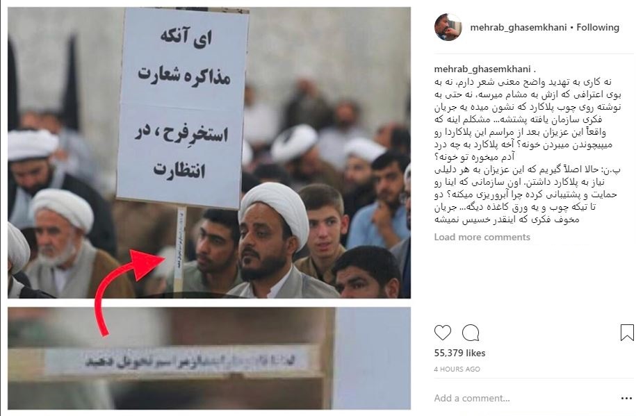 شوخی مهراب قاسمخانی با پلاکارد جنجالی در تجمع طلاب+ عکس شوخی مهراب قاسمخانی با پلاکارد جنجالی در تجمع طلاب+ عکس