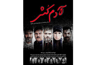 اولین اجرای 