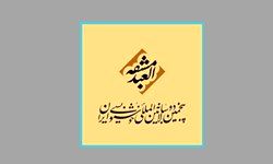 معرفی داوارن پنجمین دوسالانه خوشنویسی ایران معرفی داوارن پنجمین دوسالانه خوشنویسی ایران