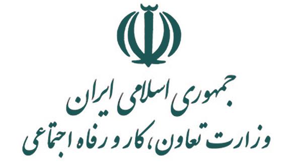 متن کامل لایحه دوفوریتی تشکیل وزارتخانه‌های «رفاه و تأمین اجتماعی» و «کار و تعاون»