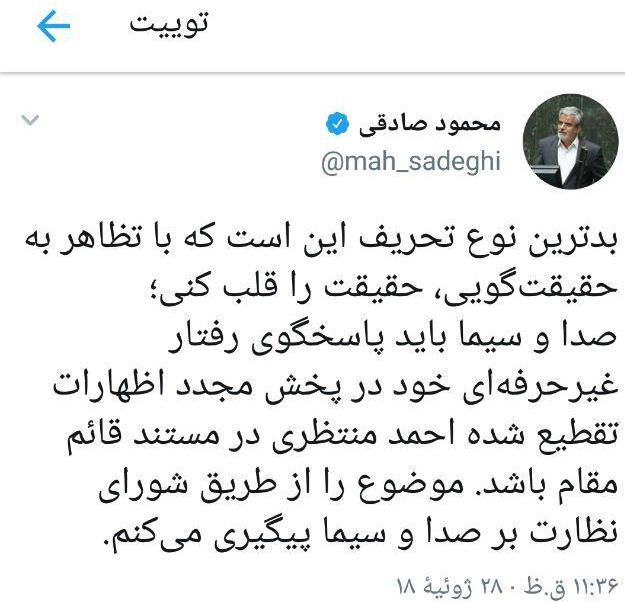 انتقاد محمود صادقی از برخورد صدا و سیما با احمد منتظری