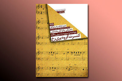 پری زنگنه در فرهنگسرای نیاوران روی صحنه میرود پری زنگنه در فرهنگسرای نیاوران روی صحنه میرود