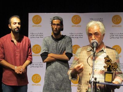 معرفی برگزیدگان جشنواره بهرام بیضایی