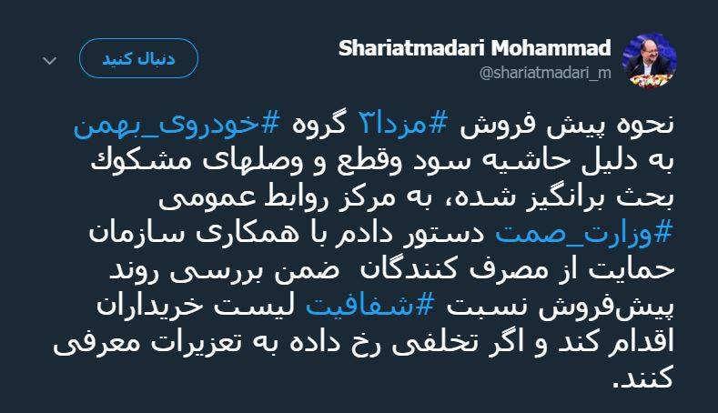 چه کسی مقصر است دولت یا خودروساز؟ / آقای وزیر لیست 270 نفری که مزدا 3 خریدند را منتشر کنید / 250 نفری که 140 میلیون پول کنار گذاشته داشتند