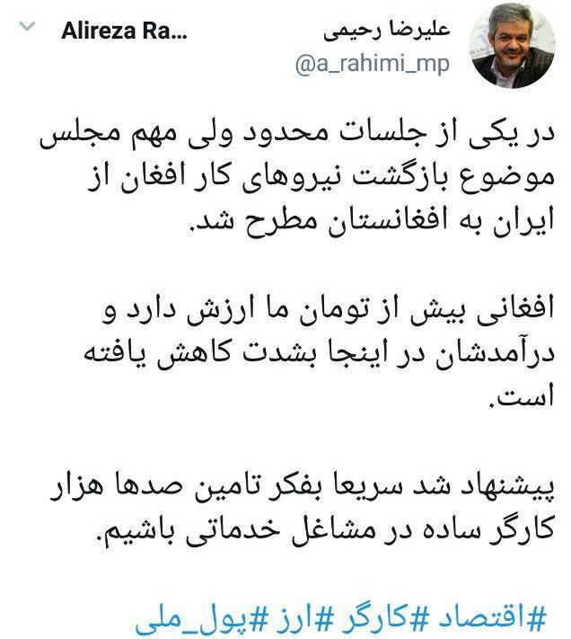 کارگران ایرانی جایگزین کارگر افغانستانی؟