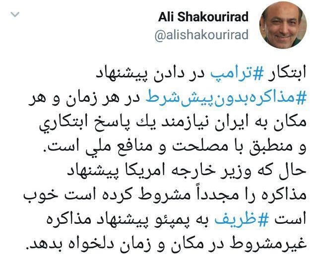 پیشنهاد یک اصلاح طلب: دیدار بدون پیش شرط ظریف با وزیر خارجه آمریکا