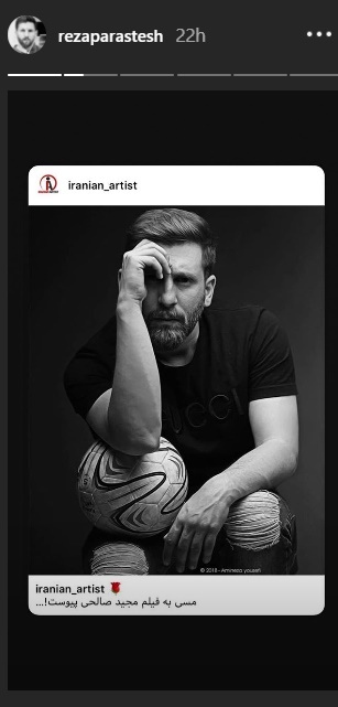 بدل مسی بازیگر نخستین فیلم مجید صالحی شد + عکس