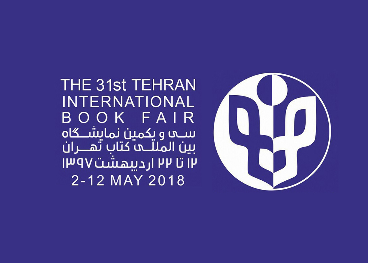 نمایشگاه امسال کتاب تهران ۳.۵ میلیارد تومان پرخرجتر از پارسال نمایشگاه امسال کتاب تهران ۳.۵ میلیارد تومان پرخرجتر از پارسال