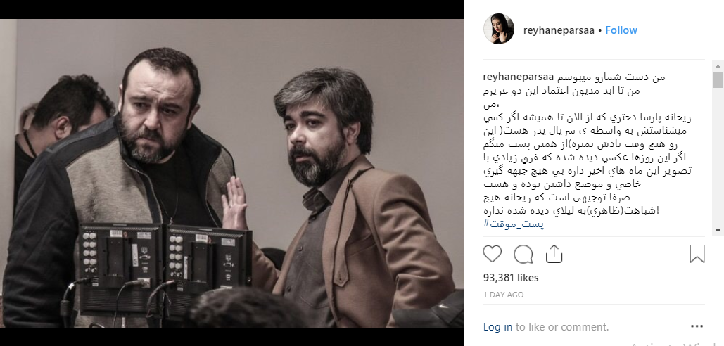 پاسخ ریحانه پارسا به انتقادات از عکس‌های اخیرش/ هیچ شباهتی به لیلای «پدر» ندارم