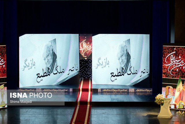 پایان جشن سینما با رکوردداری «بدون تاریخ، بدون امضاء»