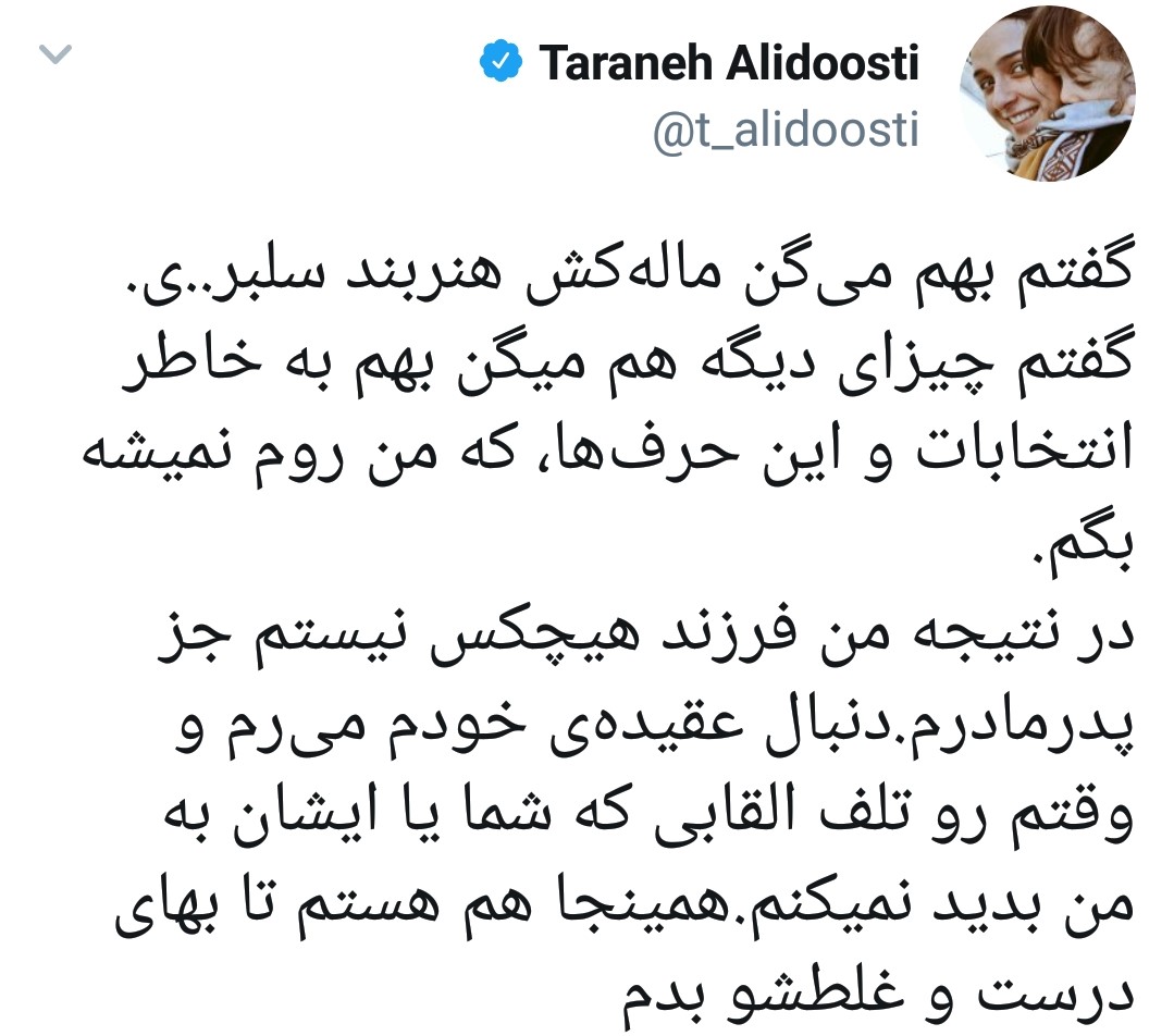 خاطره ترانه علیدوستی از احضار به نهادهای امنیتی