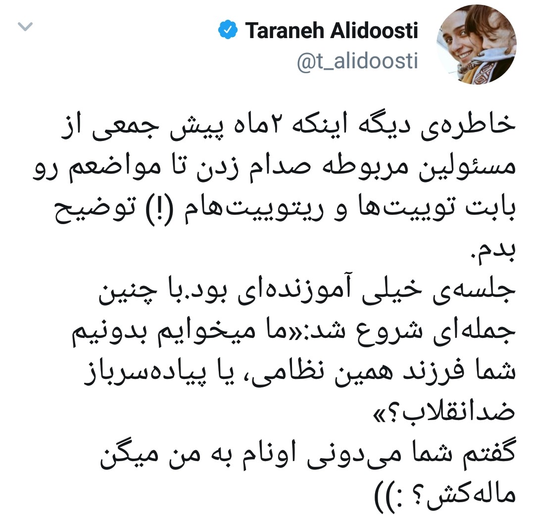 خاطره ترانه علیدوستی از احضار به نهادهای امنیتی