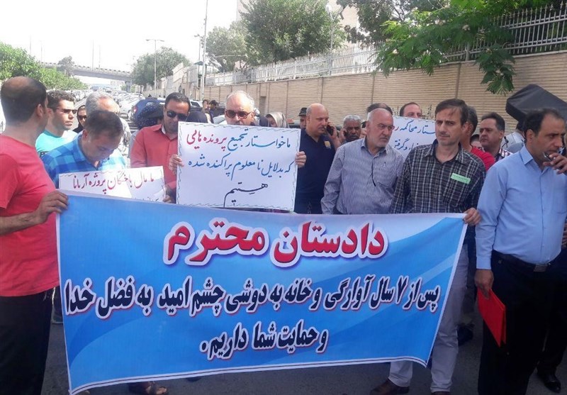 ۲۰۰ مالباخته پرونده مجتمع آریانا چشم انتظار حمایت دستگاه قضا ۲۰۰ مالباخته پرونده مجتمع آریانا چشم انتظار حمایت دستگاه قضا