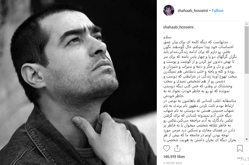 درددل شهاب حسینی درست جدیدش+ عکس