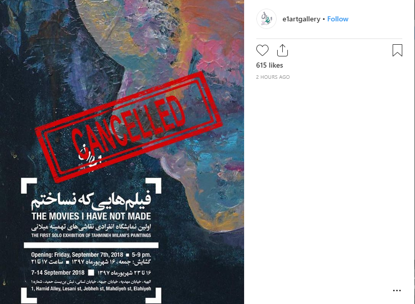 نمایشگاه نقاشی تهمینه میلانی لغو شد/ عذرخواهی از هنرمند خارجی