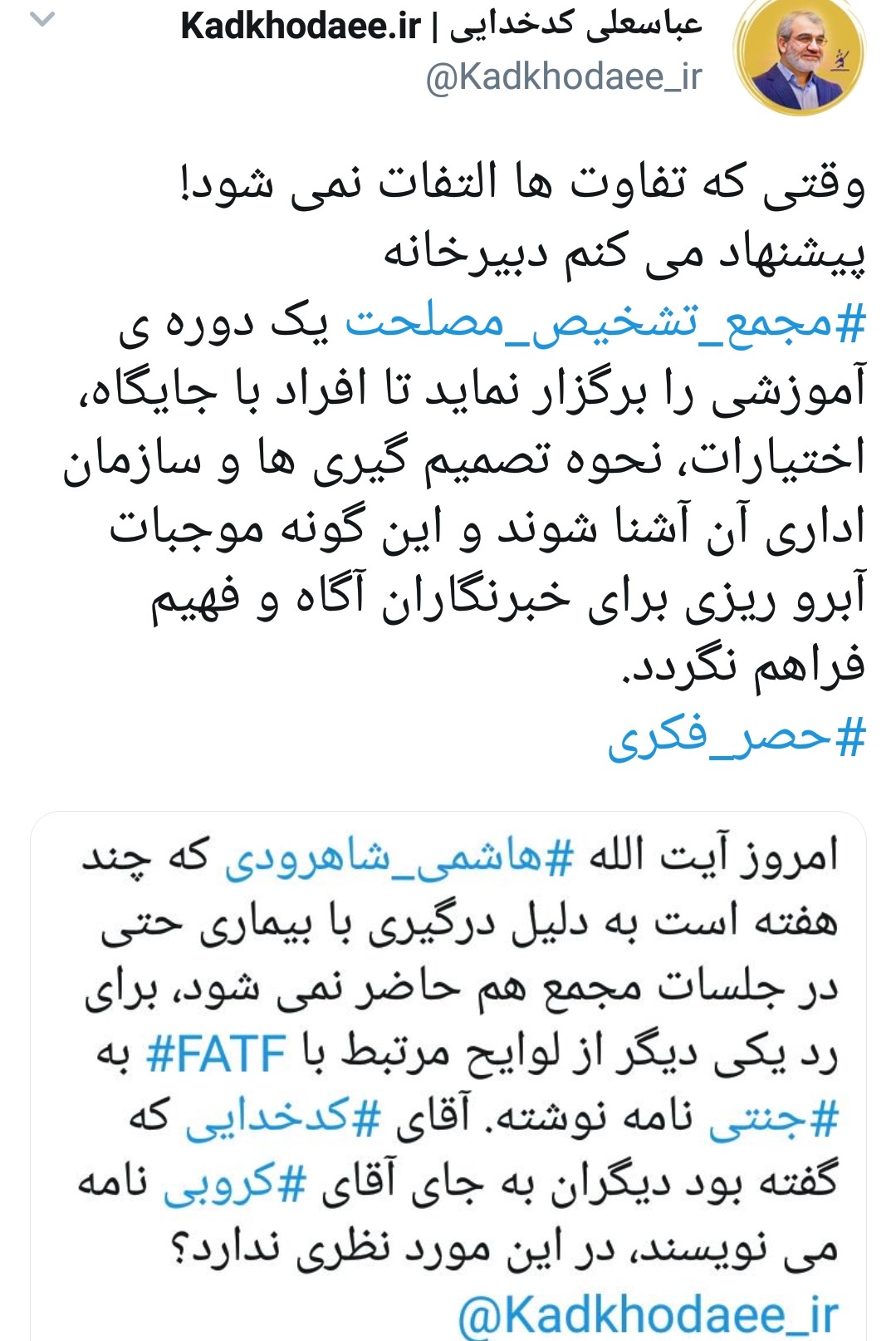 تفاوت هاشمی شاهرودی و کروبی از دیدگاه کدخدایی